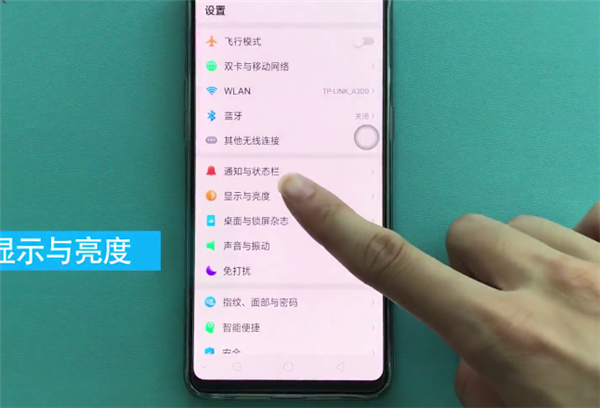 oppok1关闭亮度自动调节的操作流程截图