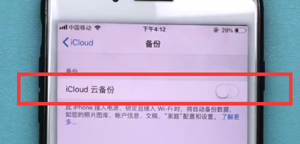 iphone快速备份的方法步骤截图