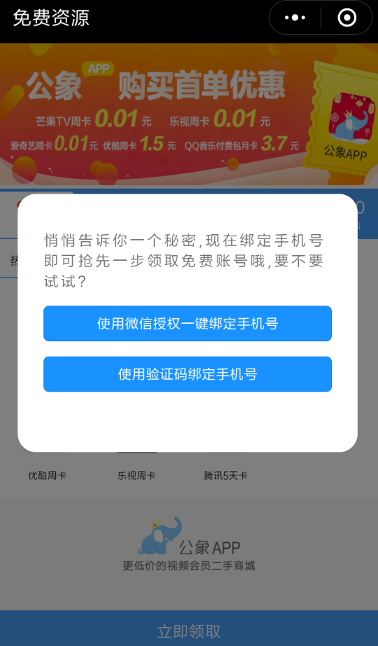 微信在哪领取腾讯会员？腾讯会员领取方法介绍