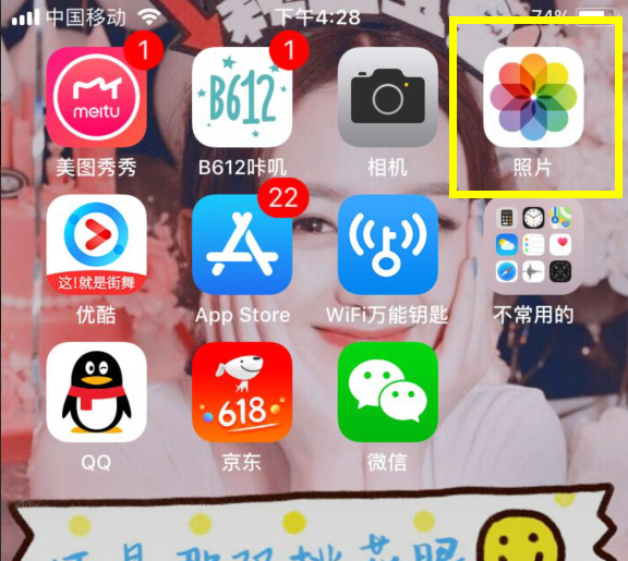 iphone中设置壁纸的方法步骤截图