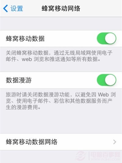 iPhone怎么禁止App使用蜂窝网络？