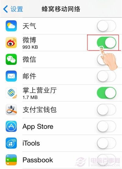 iPhone怎么禁止App使用蜂窝网络？