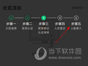 云眸社区业主版APP