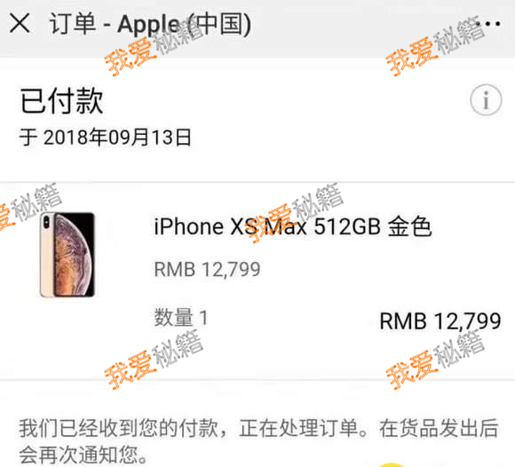 iphonexs订单怎么生成？附苹果手机最新款订单生成器小程序二维码