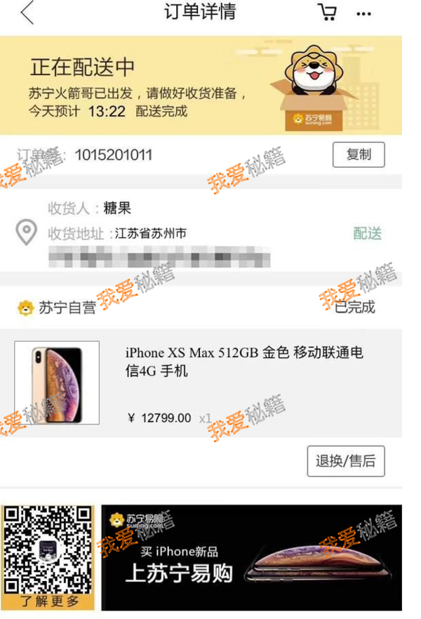 iphonexs订单生成器_苹果xs订单生成器