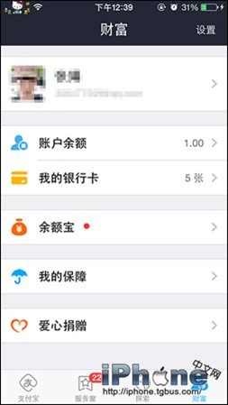 iPhone6支付宝指纹密码如何使用?