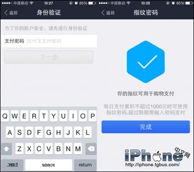 iPhone6支付宝指纹密码如何使用？