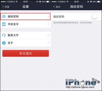 iPhone6支付宝指纹密码如何使用？