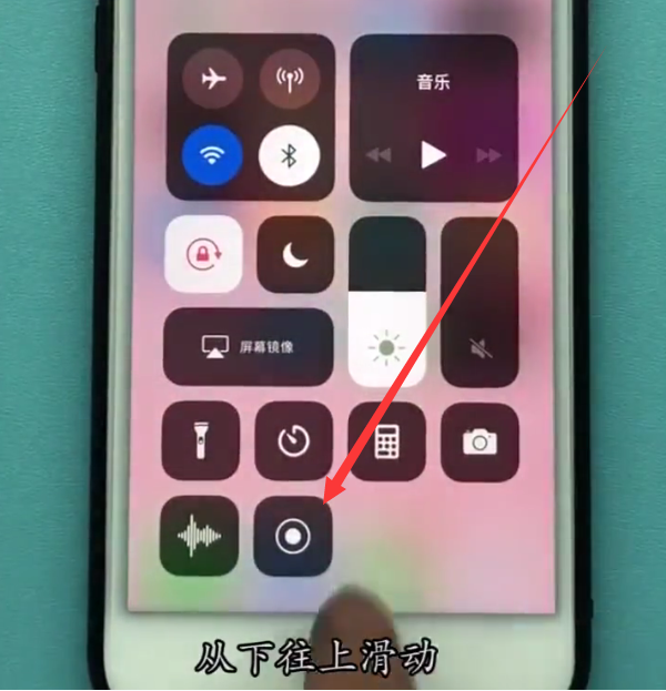 iphone中录屏的方法步骤截图