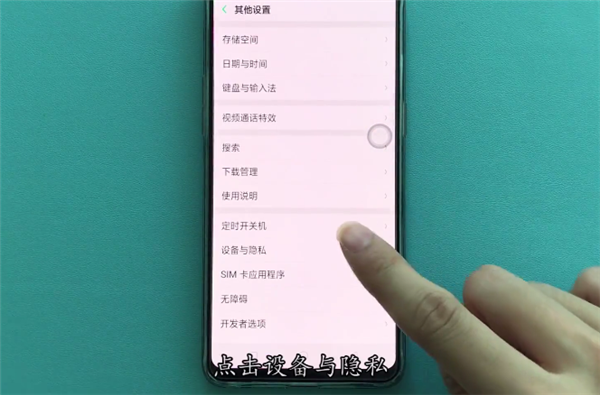 oppok1开启定位的操作步骤截图