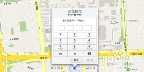 苹果手机查找我的iphone怎么用