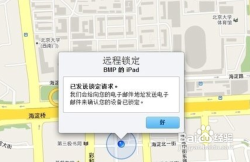 苹果手机查找我的iphone怎么用