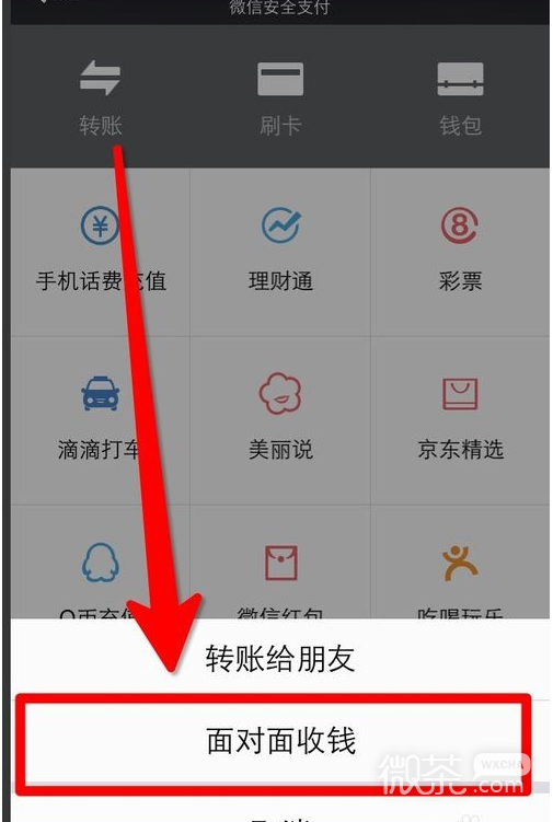 微信运营怎么打赏？