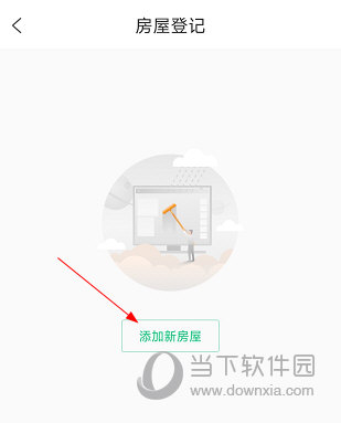 云眸社区业主版APP