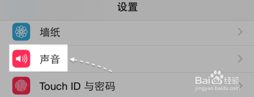 iPhone6按键音怎么设置