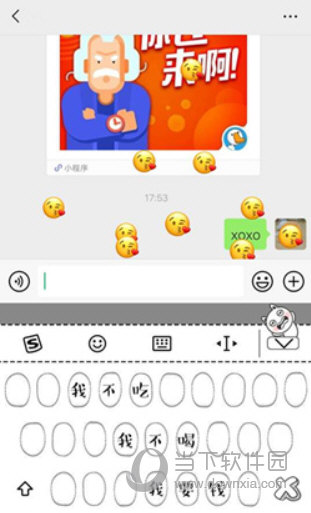 微信怎样制作满屏我爱你字幕？满屏亲亲表情操作步骤一览