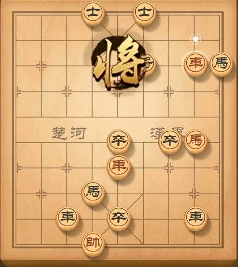 天天象棋残局挑战189期通关攻略：8月10日残局挑战189关破解方法[多图]图片2