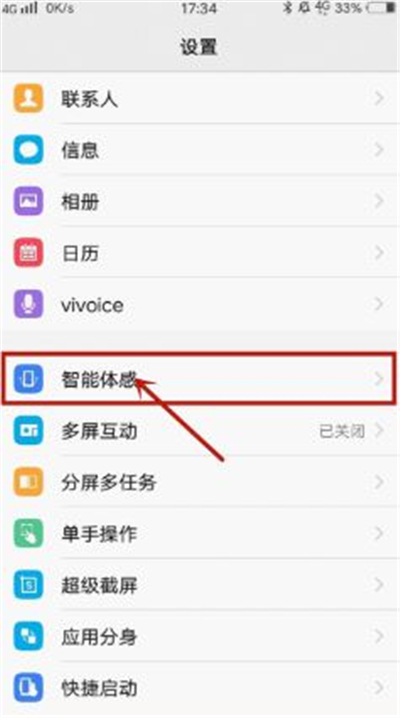 iqoo3隔空解锁的设置方法截图