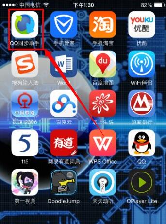 iPhone 6S怎么合并重复的联系人