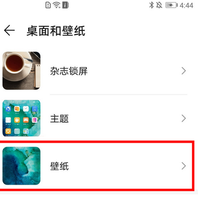 华为p40pro壁纸设置方法截图