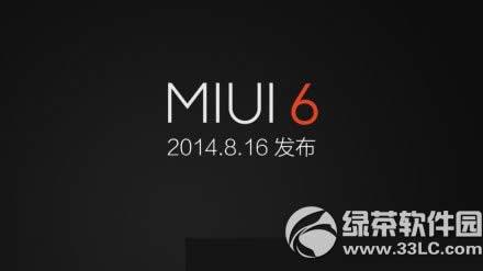 miui v6下载公布时间：miui v6系统下载时间