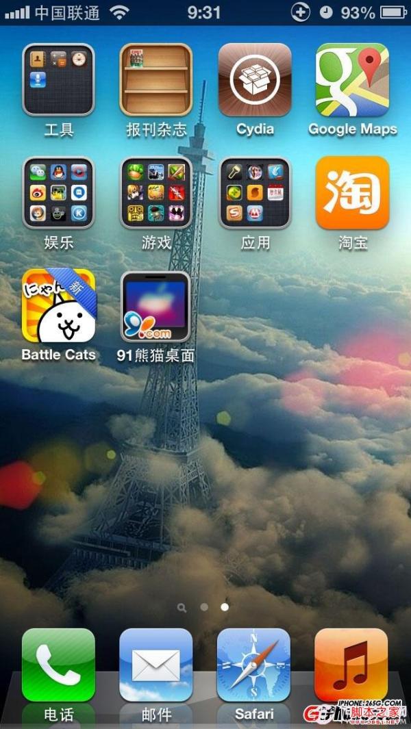 iphone主题怎么换