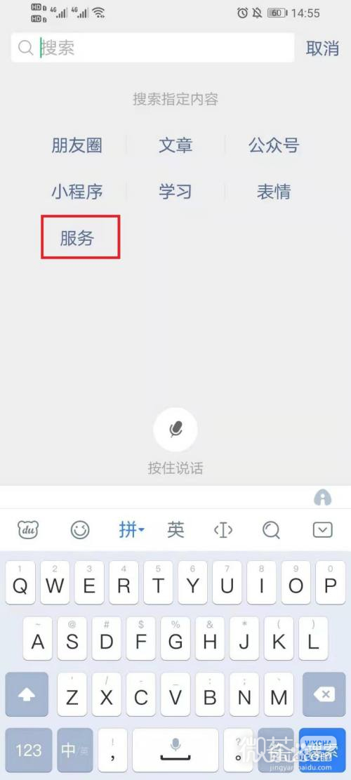 怎么查询自己的教师资格证