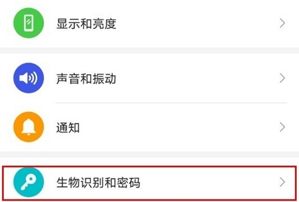 华为p40pro人脸解锁的设置方法截图