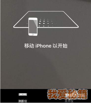 ios12测距仪怎么用？ios测距仪怎么使用？