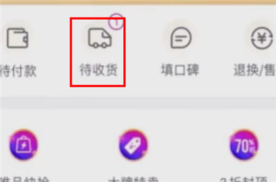 唯品会未发货取消订单的操作过程截图