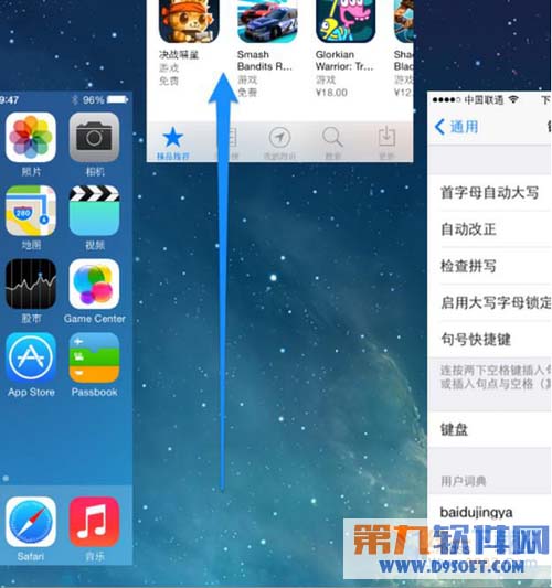 ios7.1.2关闭后台程序简单步骤