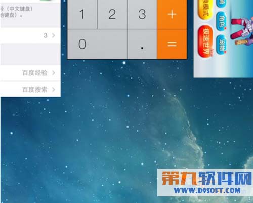 ios7.1.2关闭后台程序简单步骤