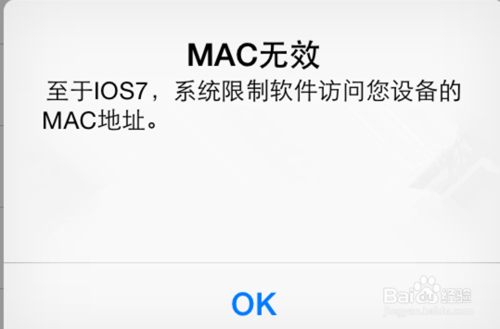 如何查看iOS设备的MAC地址？ios  mac地址查询方法