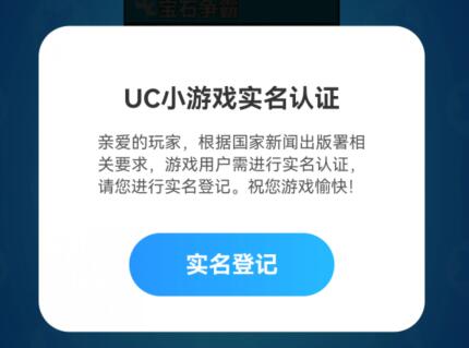 《UC浏览器》游戏中心位置分享