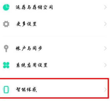 iqoo3中屏幕常亮的设置方法截图