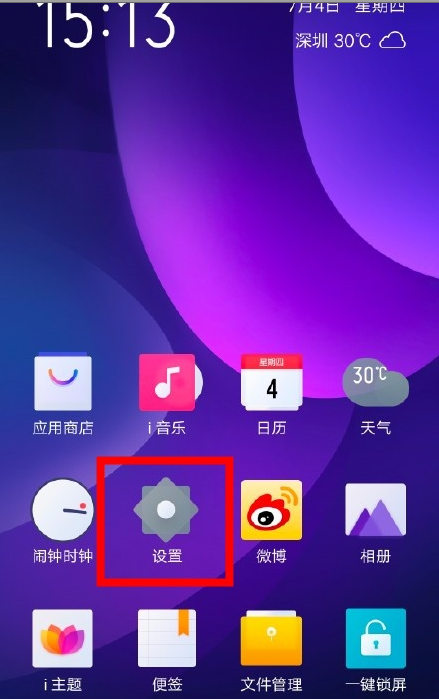 iqoo3DC调光开启方法截图