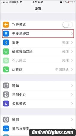 iPhone如何设置DNS?设置DNS方法