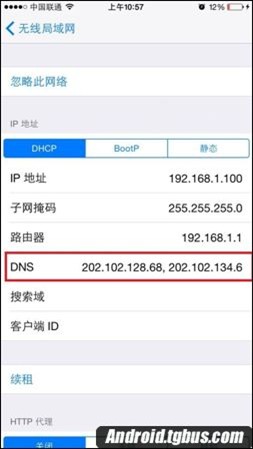 iPhone如何设置DNS?设置DNS方法