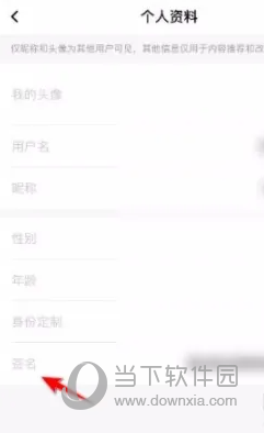 百度翻译APP怎么添加签名 设置个性化签名方法介绍