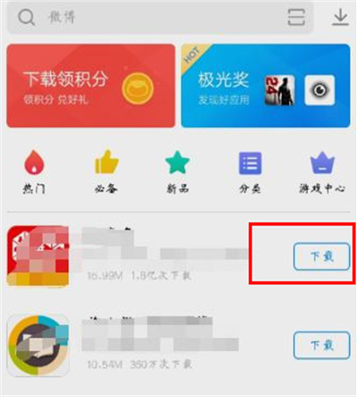 iqoo3安装软件操作步骤截图