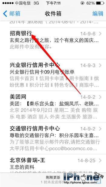 iPhone6如何快速删除邮件？