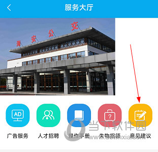 海安公交APP