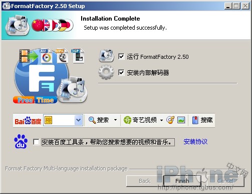 iPhone4高清视频转换教程