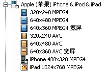 iPhone4高清视频转换教程