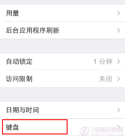 iphone短信符号表情发送方法