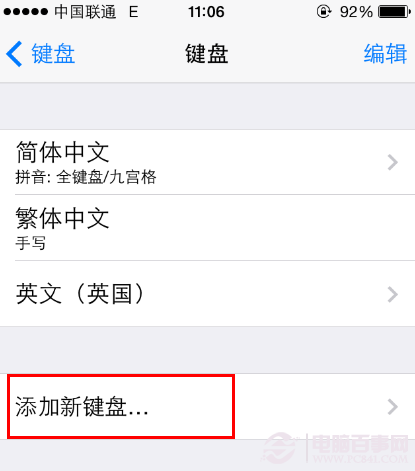 iphone短信符号表情发送方法