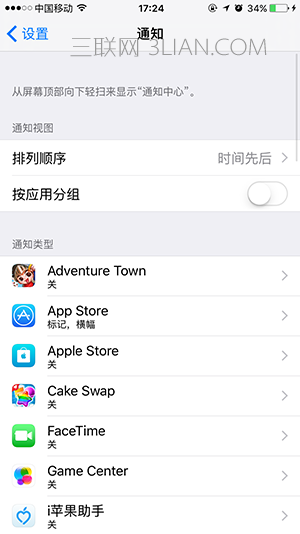 iPhone  6s  Plus怎么关闭App  Store更新提醒