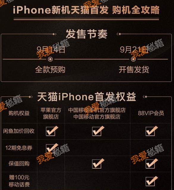 iphonexs新机最划算购机攻略