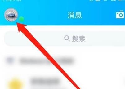 手机QQ清空消息列表的方法教程截图