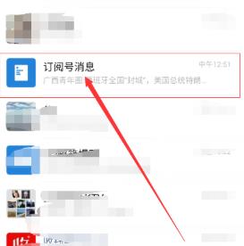 微信中进入青年大学习的详细方法截图